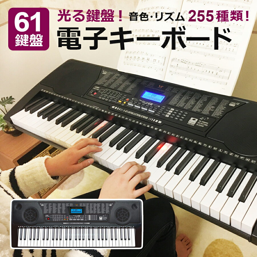 電子ピアノ キーボードを習い始めたい 初心者に人気ピアノのおすすめプレゼントランキング Ocruyo オクルヨ