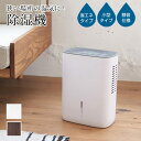 ペルチェ式 除湿機 600ml 低消費電力で経済的 コンパク...