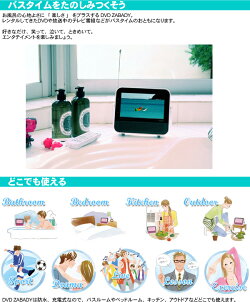 【送料無料】ポータブル防水DVDプレーヤーDVDZABADY7V型TWINBIRDツインバードVD-J729BブラックDVDもワンセグテレビも楽しめる