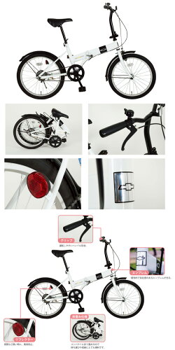 【送料無料】折りたたみ自転車CHEVROLETシボレーFDB20RMG-CV20Rホワイト20インチ小型自転車【代引不可】