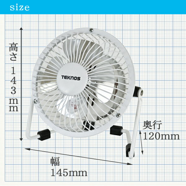 マグネット扇風機 コイルコード 9cm羽根 TEKNOS テクノス MG-910 ホワイト 【送料区分C】