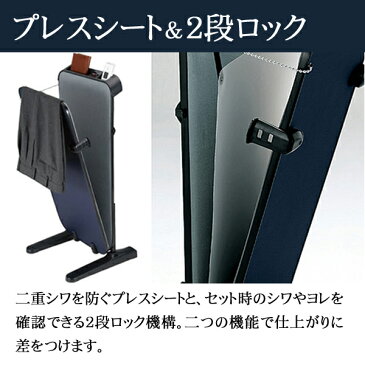 パンツプレス 2段ロック機構 シワ取り ズボンプレッサー TWINBIRD ツインバード SA-4625BL アイロンラクラク 【代引不可】【同梱不可】