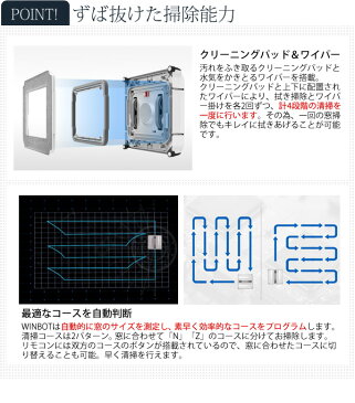 窓掃除ロボット WINBOT ウィンボット W850 ECOVACS エコバックス ガラスクリーニングロボット 静音モデル 窓拭きロボット 自動掃除機 【国内正規品】