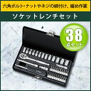 ソケットレンチセット E-Value ESR-2038M 3...