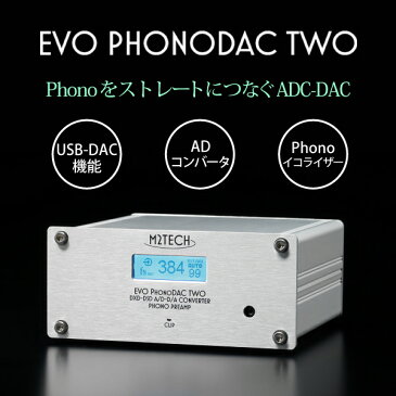 USB-DAC M2TECH Evo PhonoDAC Two フォノイコライザー搭載 フォノプリアンプ DA/ADコンバーター 【代引不可】【同梱不可】