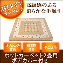 【送料無料】 TEKNOS(テクノス) 2畳用カーペット 176×176cm ホットカーペット 電気カーペット マット 本体 カバー ボア カバー付き TCW-205MK