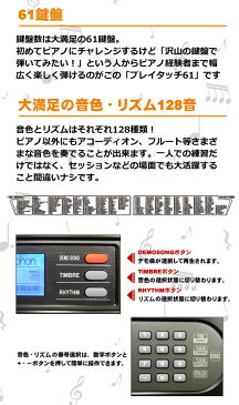 【クーポンで300円off】 電子キーボード 61鍵盤 電子ピアノ プレイタッチ61 楽器 録音機能 プログラミング機能 SunRuck(サンルック) PlayTouch61 SR-DP03