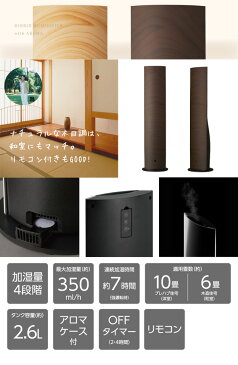 【クーポンで300円OFF】 ハイブリッド式加湿器 木目調 アロマ対応 リモコン 10畳 6畳 2.6L タワー 加湿器 おしゃれ ハイブリッド加湿器 DKHT3521DW ダークウッド アウトレット品