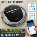 【クーポンで300円OFF】 ロボット掃除機 スマホ対応 M81PRO DEEBOT ディーボット から拭き 水拭き対応 一人暮らし 床用 ロボットクリーナー 自動掃除機 スマホ連動 ECOVACS JAPAN(エコバックスジャパン) DB3G 【国内正規品】