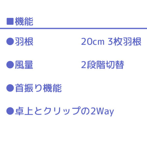 2wayクリップ卓上扇風機 20cm 3枚羽根 強弱2段階切替 卓上扇風機 クリップ 首振り eeemo(イーモ) EF-206CDX-K 【送料区分B】【SS7】