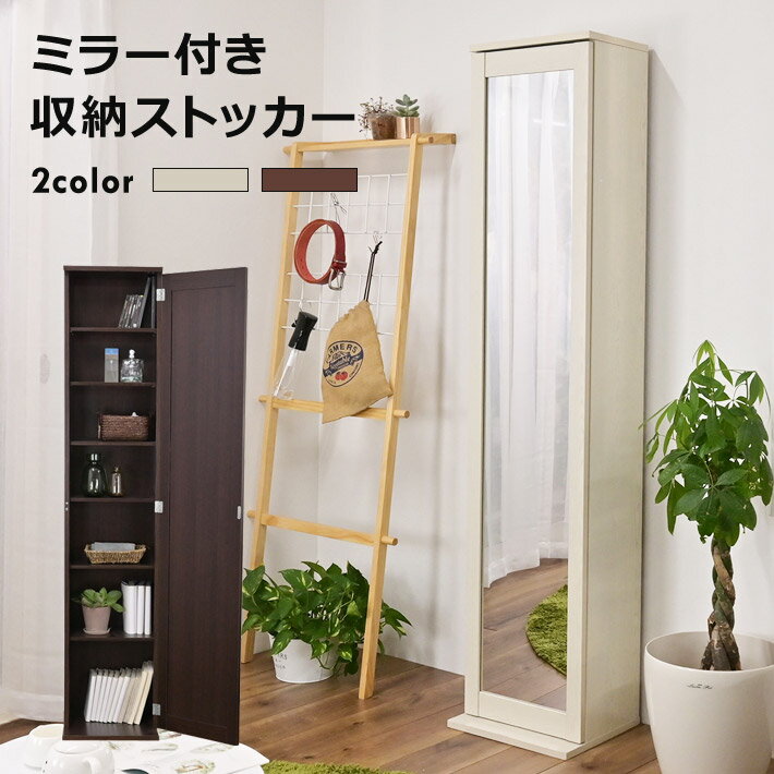 楽天市場】ミラー キャビネット(高さ(cm)高さ:170 ~ 179.9 楽天市場】ミラー キャビネット(高さ(cm)高さ:170 ~ 179.9