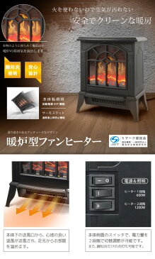 【クーポンで100円OFF】 暖炉型ファンヒーター アンティークデザイン 電気ヒーター 電気ファンヒーター 暖房 暖炉 ファンヒーター 暖炉型ヒーター 暖炉型 暖房器具 ブラック VERSOS(ベルソス) VS-HF3201