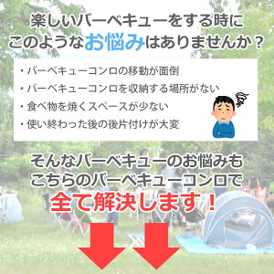 【SALE】 バーベキューコンロ 折りたたみ 網付属 ステンレス 大型 6点セット 5-8人用 収納バッグ 大人数 アウトドアコンロ BBQコンロ バーベキュースタンド コンパクト 道具 キャンプ レジャー グリル 焼肉 炭焼き 網焼き Landfield ランドフィールド LF-BBQ010通販格安セール情報 楽天 通販