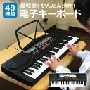 電子キーボード 49鍵盤 電子ピアノ 楽器 電子 キーボード ピアノ 楽器 録音 ヘッドホン対応 練習 音楽 初心者 子供 子ども 男の子 女の子 プレゼント SunRuck サンルック PlayTouch49 プレイタッチ49 SR-DP02 ブラック