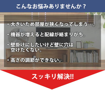 テレビスタンド 壁寄せ ハイタイプ 32〜65型対応 VESA規格対応 木目調 背面収納 伸縮 工事不要 高さ調節 液晶テレビ壁寄せスタンド TV台 テレビ台 TVスタンド 65v 65インチ SunRuck サンルック SR-TVST05 【GW】