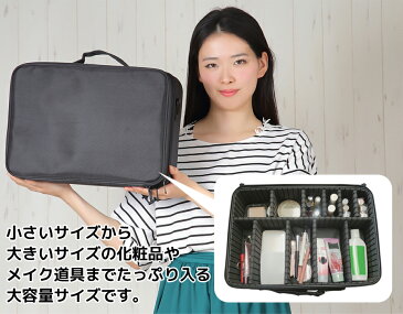 ★4日20時〜4H限定全品P5倍★ 【おまけ付】 メイクボックス 仕切り板調節可能 Lサイズ 大容量 プロ用 持ち運び 旅行 コスメボックス コスメケース コスメ収納ボックス 化粧品バッグ 化粧品入れ 化粧箱 メイク収納 メイクバッグ おしゃれ SR-MB01L-BK