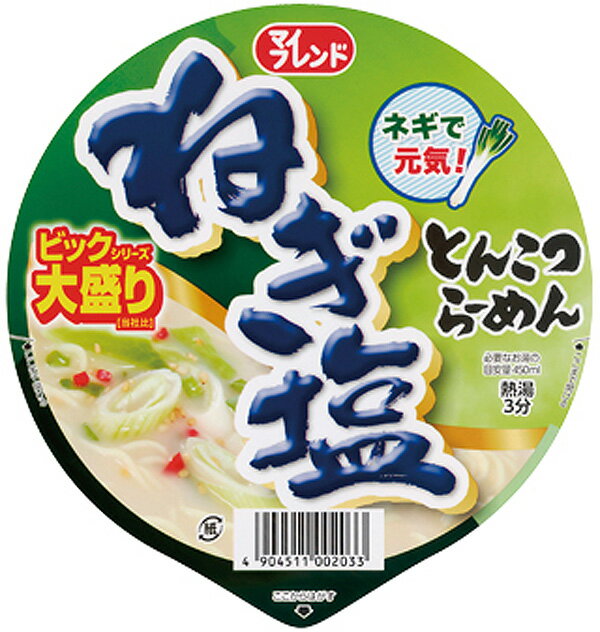 カップラーメン マイフレンド ビックねぎしお とんこつ 12食セット 即席ラーメン ラーメン カップヌードル 大黒 4904511002033