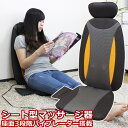 シートマッサージャー セララ マッサージ器 背中 腰 太もも もみ玉 タイマー リモコン シート型 椅子用 マッサージチェアー 座椅子タイプ 自宅 職場 オフィ...