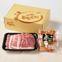 焼き肉用 肩・モモ 800g 豚肉 国産 宮城県産 肩肉 モモ肉 ベーコン 詰め合わせ ブロック 肉 お肉 食品 もちぶた M04 お歳暮 お中元 【代引/同梱不可】