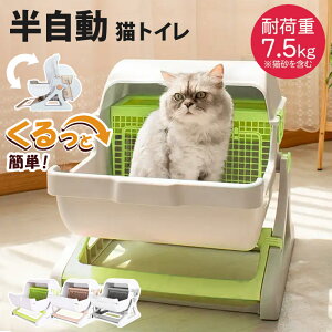 【ペットの便利グッズ】猫の自動トイレ、おすすめは？