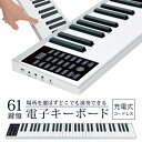 ★クーポンで100円OFF★ 電子キーボード 61鍵盤 コー...