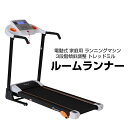 ルームランナー 電動式 家庭用 ランニングマシン 3段階傾斜調整 トレッドミル ダイコウ DK-240T 【代引不可】【同梱不可】(4)