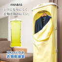 ★クーポンで1000円off 11日1:59迄★ 衣類乾燥室...