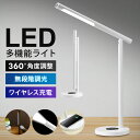 デスクライト LED ワイヤレス充電 360°角度調節 折りたたみ 無段階調光 LEDライト 3way タッチセンサー 充電式 コードレス 懐中電灯 昼白色 700lux 照明 ハンディライト 多機能ライト 学習ライト 卓上ライト おしゃれ Sunruck