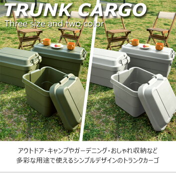 トランクカーゴ 30L 座れる 収納ボックス コンテナボックス 蓋付き ふた付き 頑丈 丈夫 ハードボックス 収納BOX スツール チェア 簡易テーブル アウトドア DIY レジャー ガーデニング 室内 車載 おしゃれ TC-30KH 【LF】