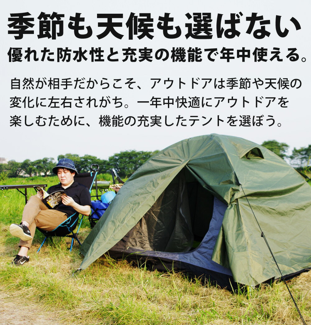 テント W210×D140×H115cm 2-4人用 耐水圧 4000mm 防水 UVカット 収納バッグ グランドシート付属 二重構造防水テント ダブルストラクチャーテント 登山 釣り 緊急時 仮設住居 備蓄品 ツーリング Landfield ランドフィールド LF-WT010-GR LF-WT010-BL通販格安セール情報 楽天 通販