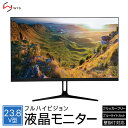 【クーポンで17765円】 液晶モニター 23.8V型 ブルーライトカット フルハイビジョン ノングレアパネル搭載 壁掛け対応 LEDバックライト VESA規格 広視野角ADSパネル WIS AX-MT238