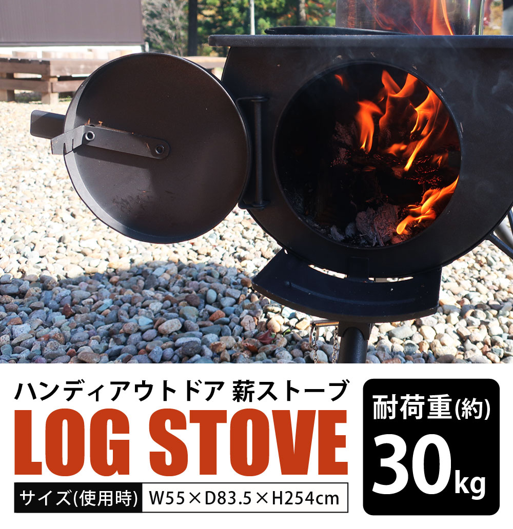 折り畳み式 薪ストーブ アウトドアコンロ 屋外 焚き火台 バーベキュー コンパクト 車載 BBQ 収納バッグ付き 火の粉止め 暖房 調理 Landfield ランドフィールド LF-HOS010 国内メーカー通販格安セール情報 楽天 通販