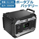 ポータブル電源 急速充電 大容量921Wh 2000W 生活家電充電 Volt magic ボルトマジック メガ PB3000 本体 ポータブルバッテリー 家庭用蓄電池 蓄電池 発電機 電源 電気 充電 バッテリー 停電対策 非常用電源 災害 震災 防災 防災グッズ アウトドア キャンプ