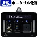 ポータブル電源 1000W 蓄電池 充電器 非常用電源 アウトドア キャンプ 車中泊 SKジャパン SKJ-MT1000SB