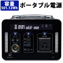 ポータブル電源 500W 蓄電池 充電器 非常用電源 アウトドア キャンプ 車中泊 節電 SKジャパン SKJ-MT500SB