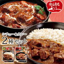 牛たんシチュー 牛たんカレー 2種 4袋セット 1袋300g レトルト 詰め合わせ カレー 中辛 ビーフシチュー レトルトカレー レトルトシチュー 牛タンカレー 牛タンシチュー カレーライス 牛たん 牛肉 牛舌 レトルト食品 惣菜 常温保存利久