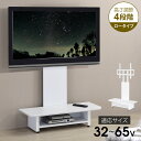テレビスタンド 壁寄せ ロータイプ 32〜65型対応 ボード付き 高さ調節 伸縮 大型 工事不要 TVスタンド テレビ台 おしゃれ ローボード 壁寄せテレビスタ...