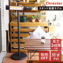 【P10倍 11/1限定】 電気ヒーター ピクシーヒーター スタンド付 防水仕様 100V 1000W IPX5 デッキ ベランダに ミドルレンジタイプ 屋外暖房 スタンド設置モデル Chrester クレスター HEAT-R-101BSH 【代引不可】