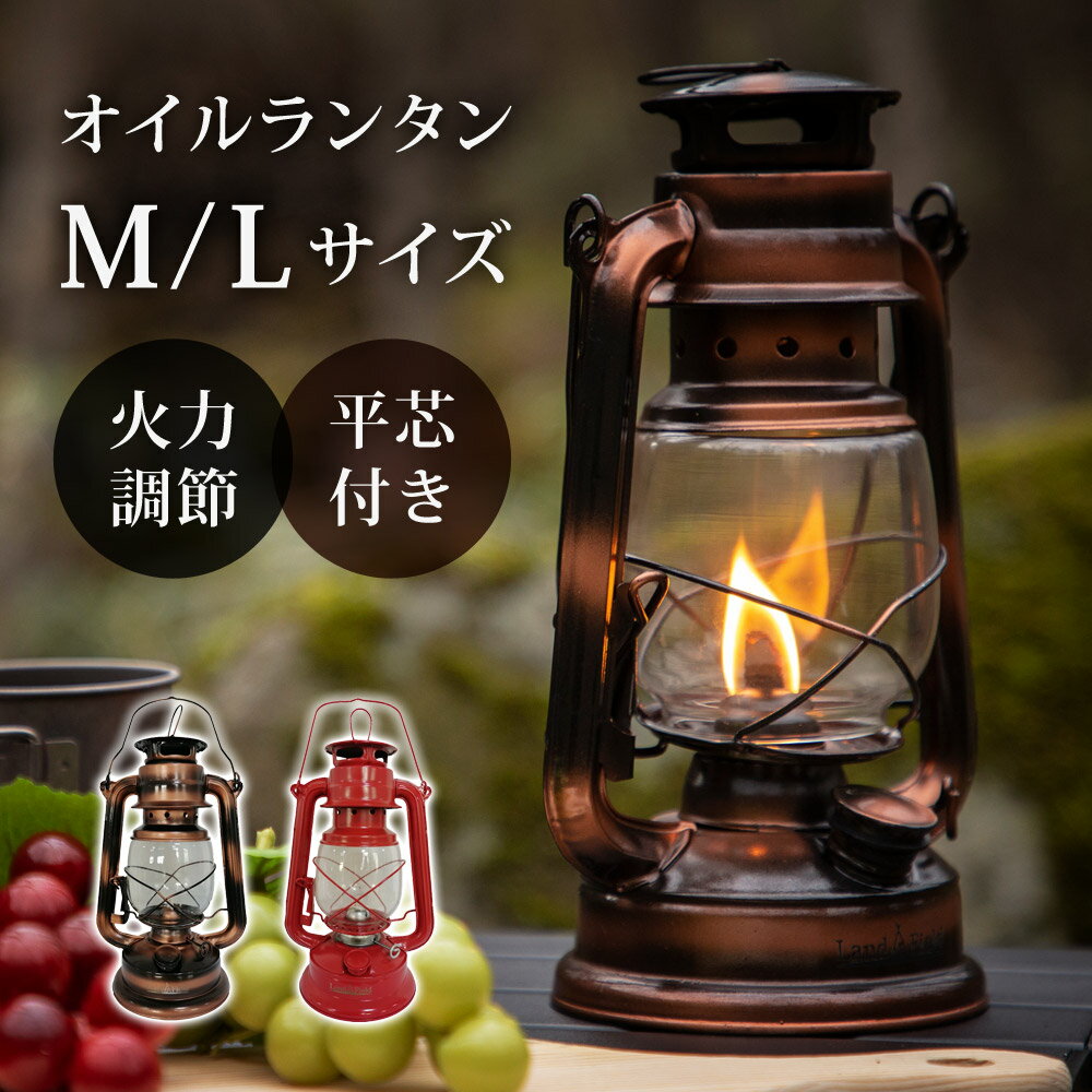 楽天市場】ビンテージ オイル ランタンの通販 楽天市場】ビンテージ オイル ランタンの通販