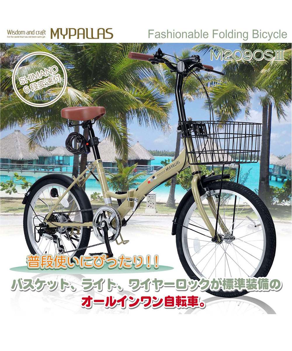 [全品P10倍 20時〜4H限定] 折りたたみ自転車 かご 20インチ 6段変速 ワイヤーロック付属 鍵付き LEDライト マイパラス 折りたたみ式 折り畳み式 自転車 シティサイクル フロントライト メンズ レディース 通勤 通学 M-209OS3-ID 【代引/同梱不可】