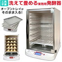 【最大2000円OFFクーポン配布】 発酵器 業務用 洗える 卓上型 パン 生地 長時間タイマー 折りたたみ KNEADER 日本ニーダー PF203 【代引不...