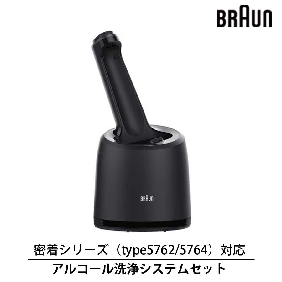 BRAUN シェーバー用洗浄器 洗浄器 洗