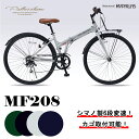 自転車 折りたたみ自転車 シティク