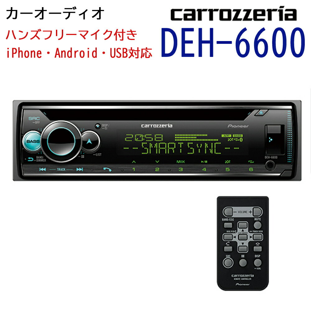 carrozzeria 塼ʡ ᥤ˥å 1DIN WMA MP3 WAV AAC FLAC ں USBб RCA Bluetooth iPhone Android 饸 FM AM ǥ  ֥å åĥꥢ ѥ˥ pioneer DEH-6600 ԲġۡƱԲġ