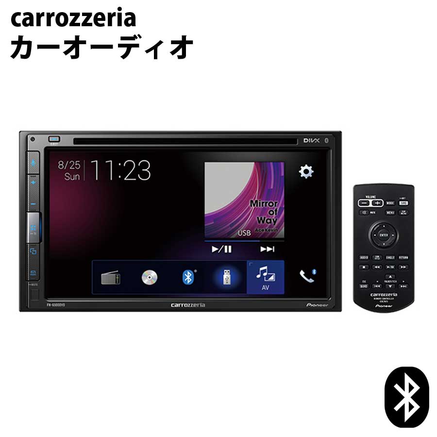 [全品P10倍 20時〜4H限定] carrozzeria DVD-V/VCD/CD/Bluetooth/USB/チューナー 2DIN 2D DSPメインユニット ハイレゾ フルHD 地デジ スマホ iPhone iPod Android カーオーディオ カロッツェリア パイオニア pioneer FH-6500DVD 【代引不可】【同梱不可】