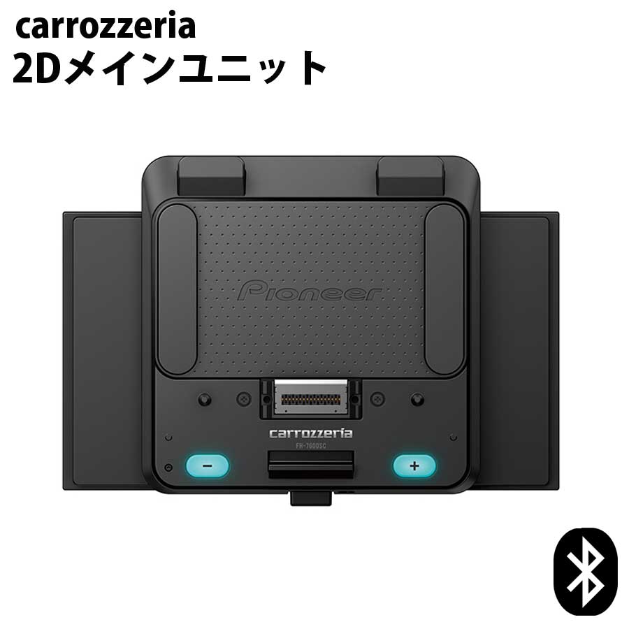 [全品P10倍 20時〜4H限定] carrozzeria SDA-700TAB専用 Bluetooth/USB/チューナー DSPメインユニット フルHD ハイレゾ 2DIN Bluetooth ブルートゥース USB カーオーディオ 車内外 音楽 動画 ナビ カロッツェリア パイオニア pioneer FH-7600SC 【代引不可】【同梱不可】