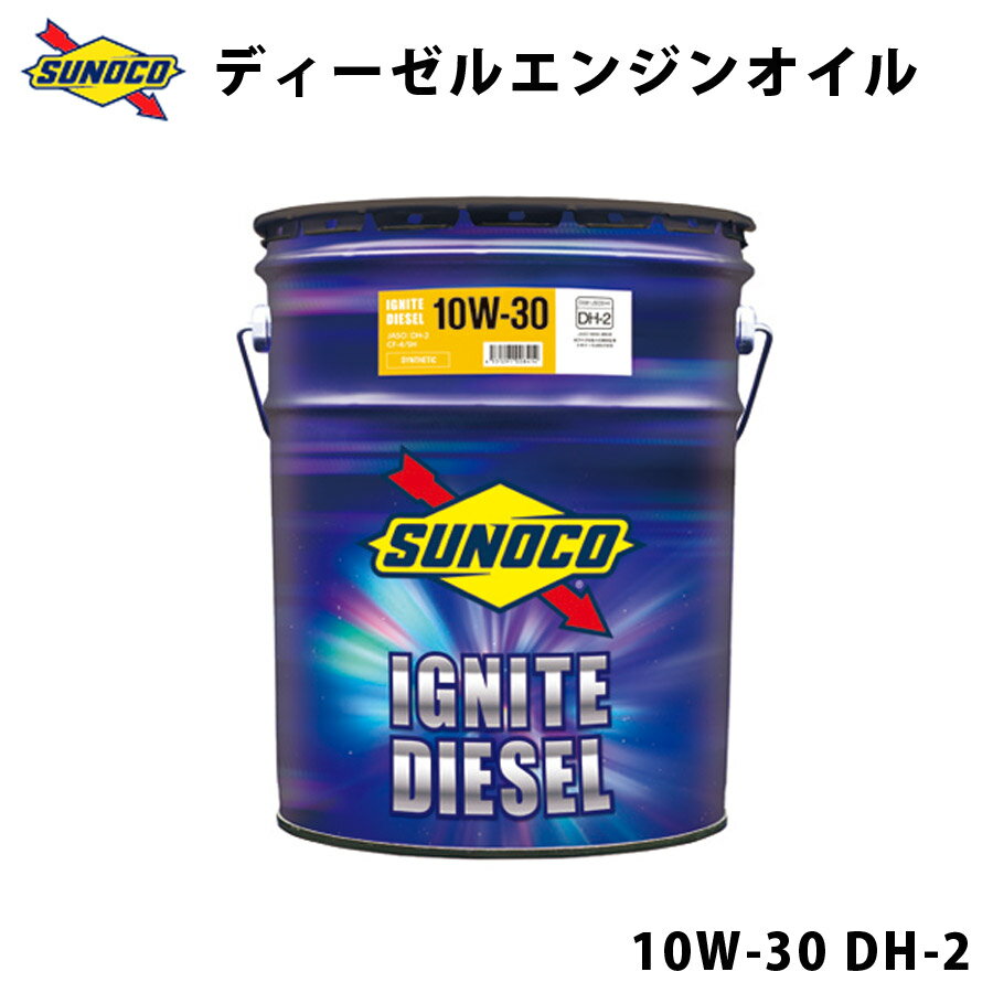 【エントリーで最大100%ポイントバック】 IGNITE DIESEL 10W-30 DH-2 合成大型ディーゼル車用エンジンオイル オイル交換 おすすめ 添加..