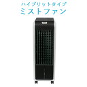 エスケイジャパン 冷風扇 【クーポンで13775円】 ミスト冷風扇 ミストファン ハイブリット 風量3段階 ファン ミスト スポットクーラー 扇風機 左右自動ルーバー 自動ルーバー タイマー タワー型 マイナスイオン おしゃれ シンプル ブラック 黒 送風機 SKJ エスケイジャパン SKJ-WM50MFR-K