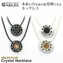 ネックレス スワロフスキー CRYSTAL GS Golden Shadow アクセサリー 丸山式コイル メンズ レディース 健康 スポーツ 運動 おしゃれ ス...