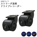 パナソニック Panasonic F1XPREMIUM10専用 ドライブレコーダー ドラレコ 小型角 前後2カメラ あおり運転 フルHD録画 ワンタッチ CA-DR03HTD 【代引不可】【同梱不可】